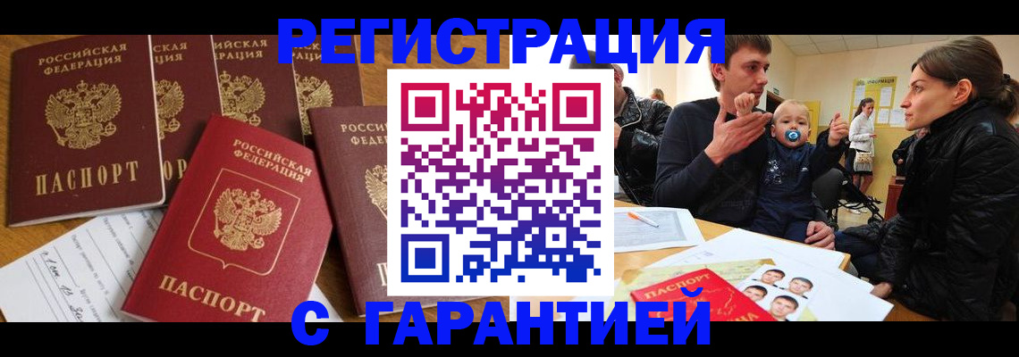 регистрация для дет. сада в Черноголовке