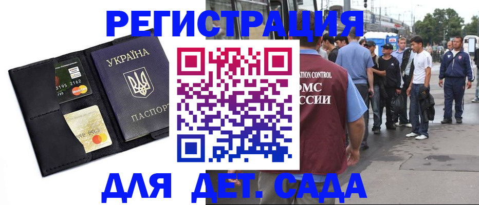 прописка регистрация в Черноголовке