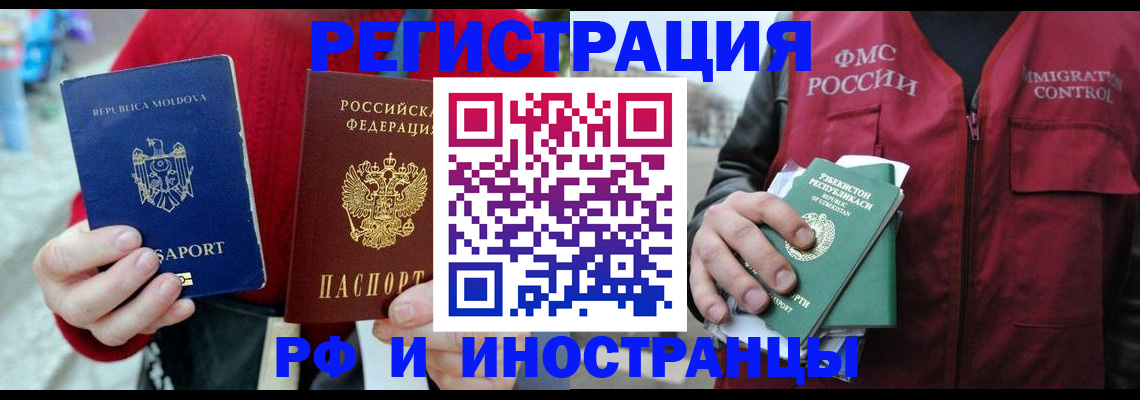 где прописаться в Черноголовке